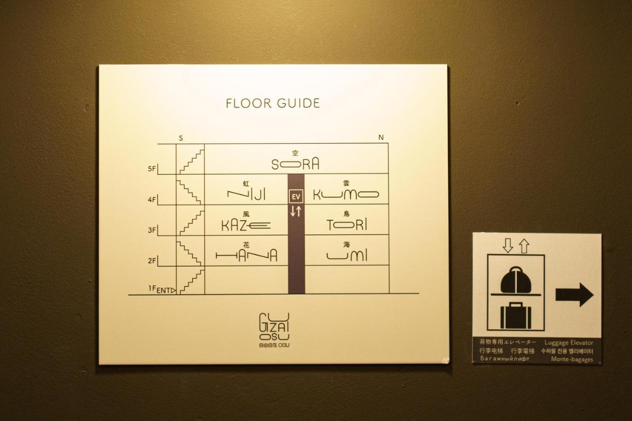 Appartement 自由自在osu 501 à Nagoya Extérieur photo